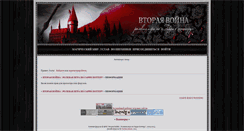 Desktop Screenshot of harrypotter.magicrpg.ru