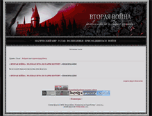 Tablet Screenshot of harrypotter.magicrpg.ru